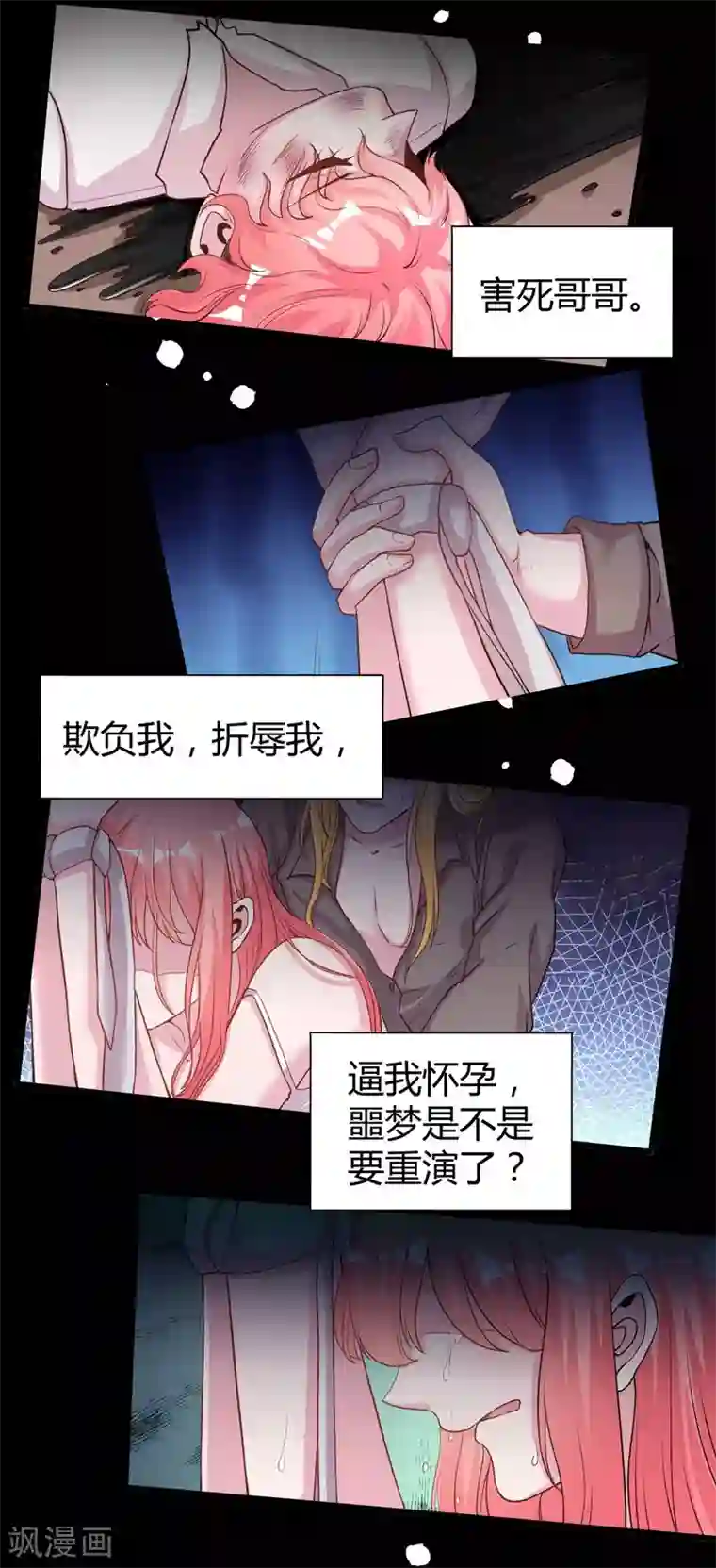 影帝和他的公主大人第70话 送到嘴边吃不吃