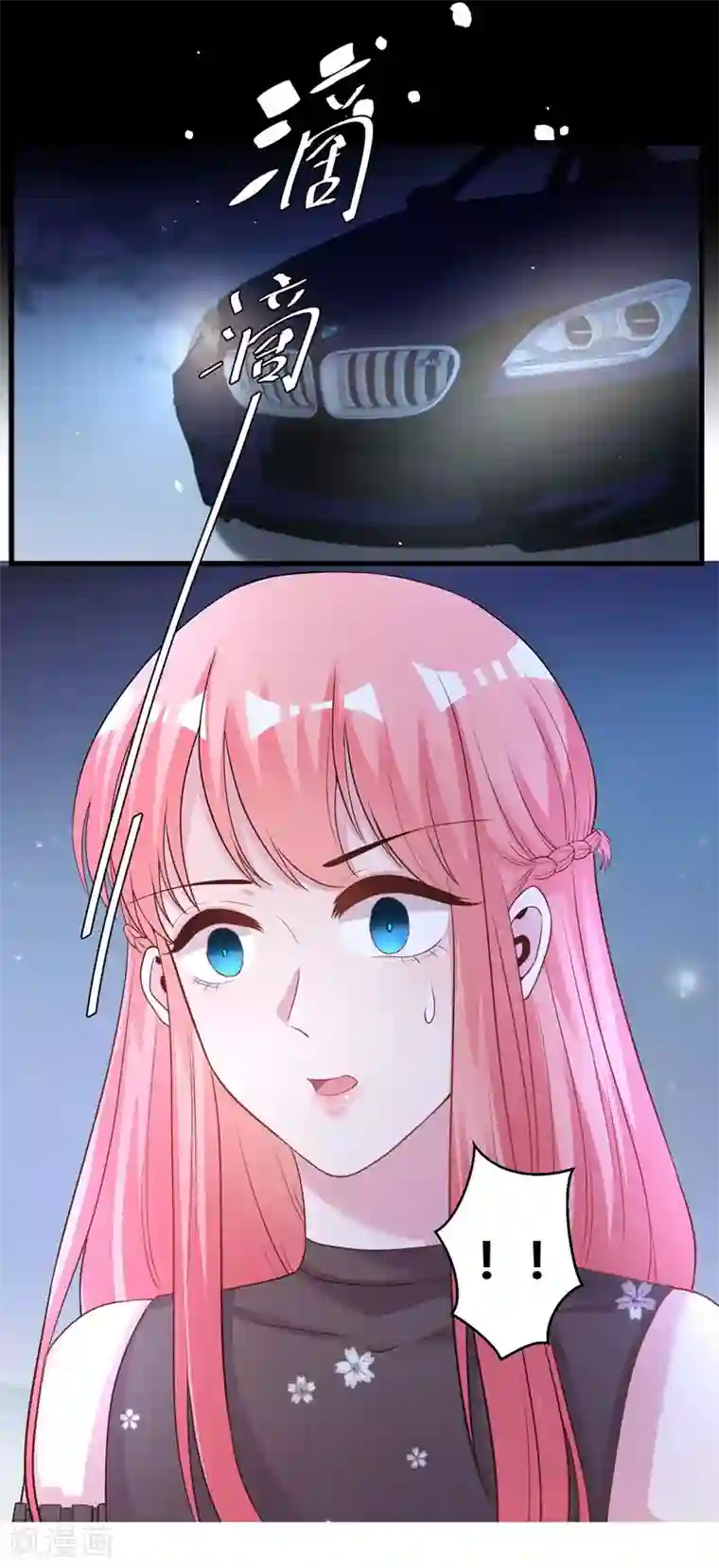 影帝和他的公主大人第70话 送到嘴边吃不吃