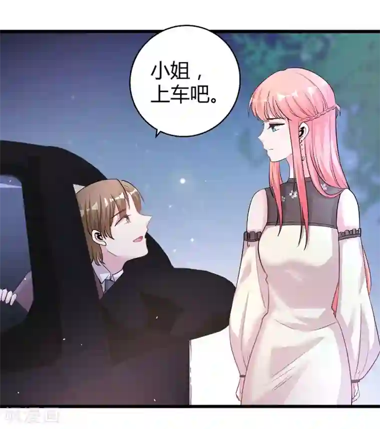 影帝和他的公主大人第70话 送到嘴边吃不吃