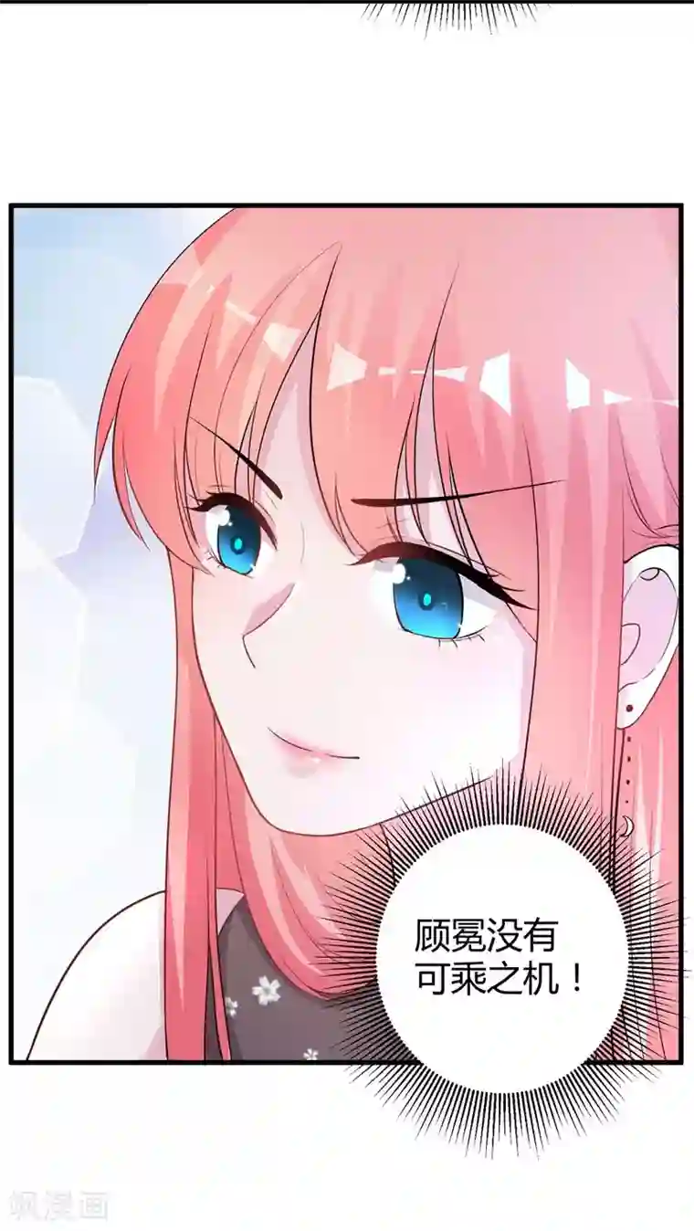 影帝和他的公主大人第70话 送到嘴边吃不吃