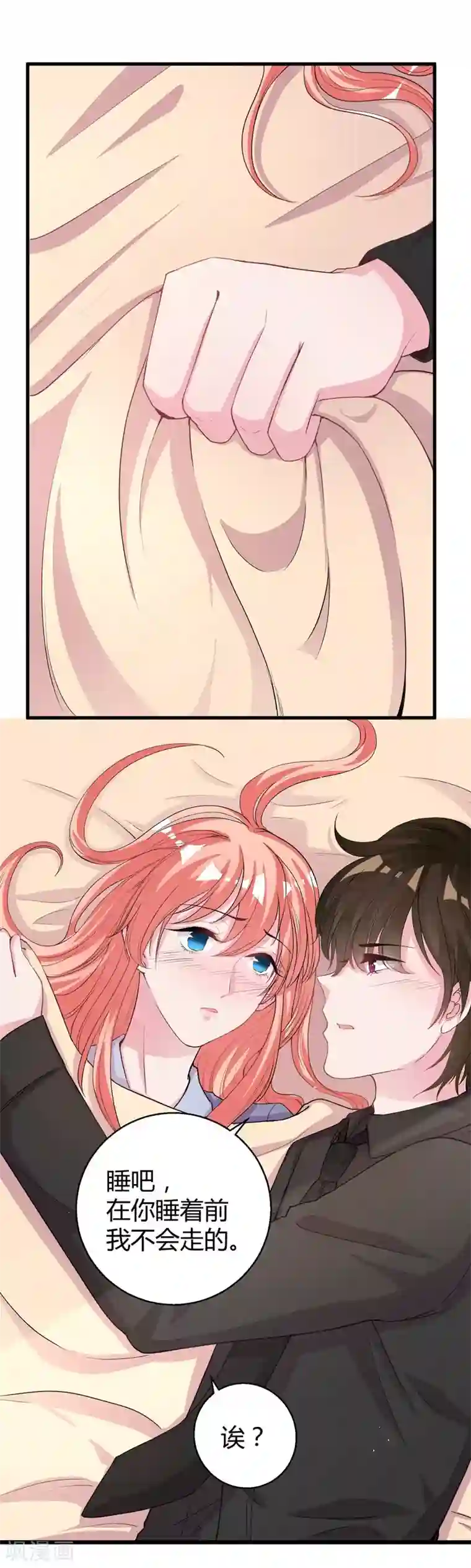 影帝和他的公主大人第71话 顾冕与施雨倩