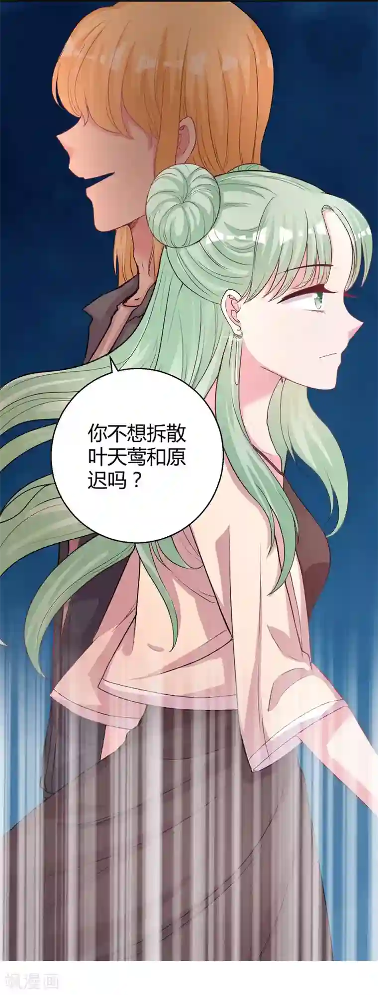 影帝和他的公主大人第71话 顾冕与施雨倩