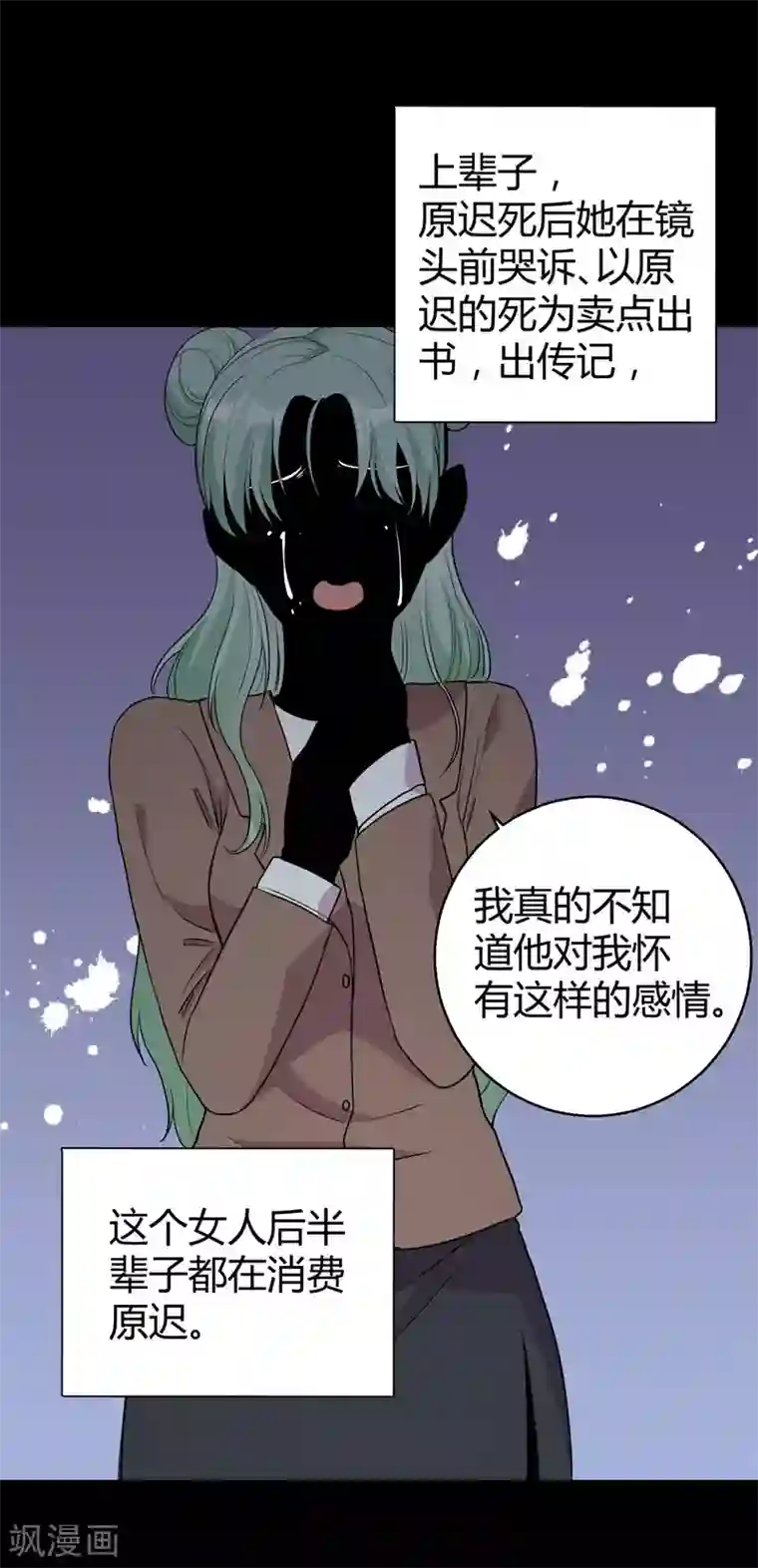 影帝和他的公主大人第71话 顾冕与施雨倩