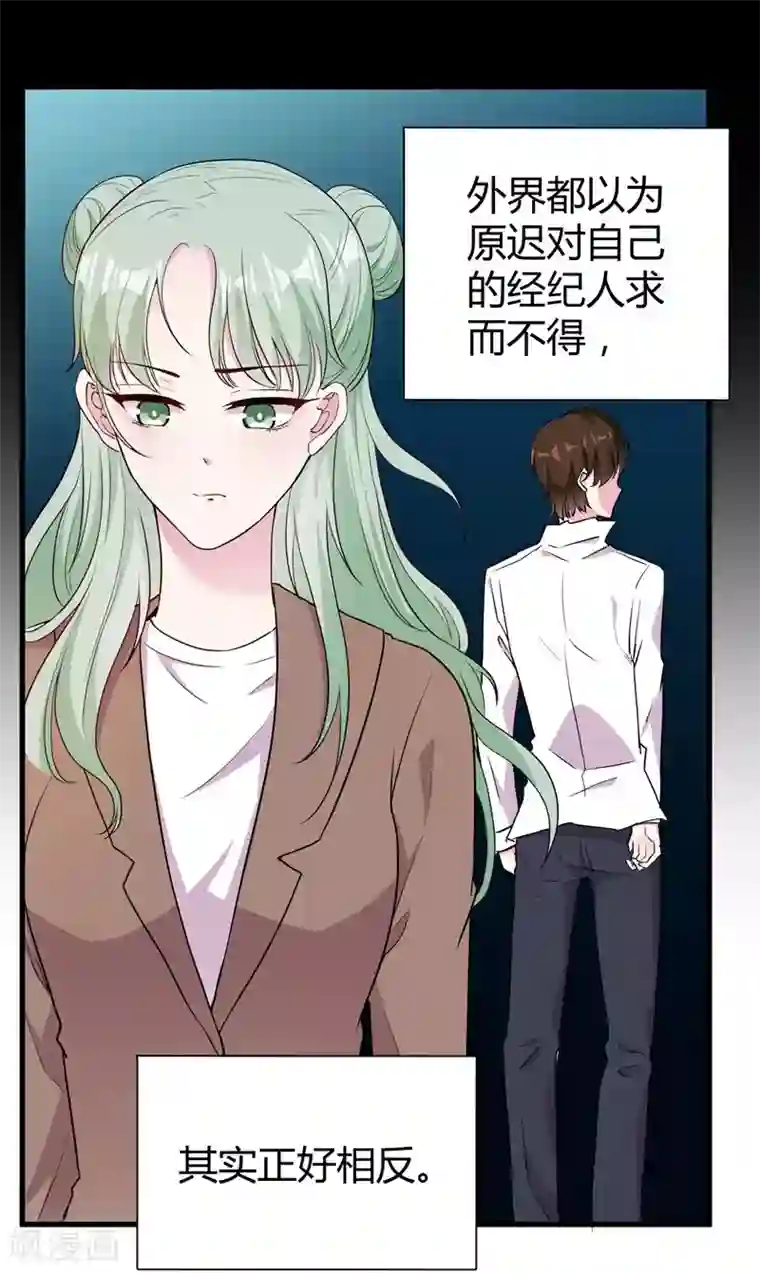 影帝和他的公主大人第71话 顾冕与施雨倩