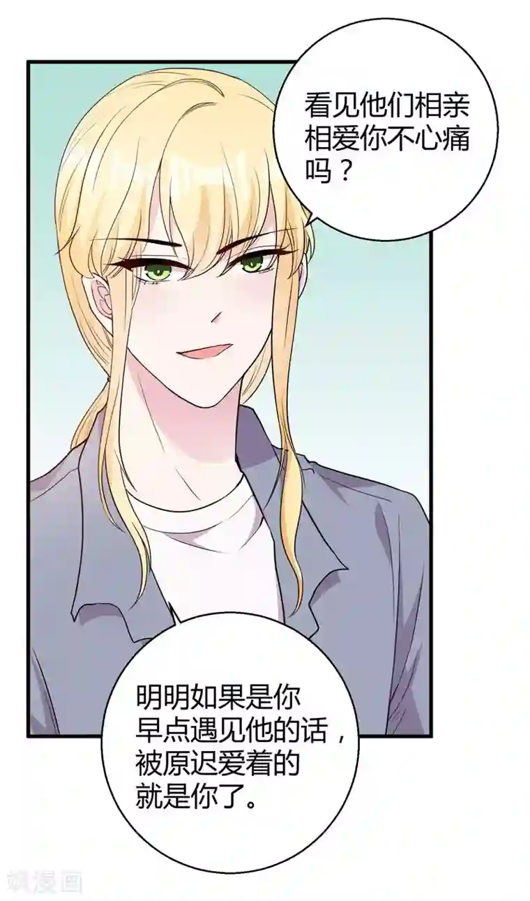 影帝和他的公主大人第71话 顾冕与施雨倩