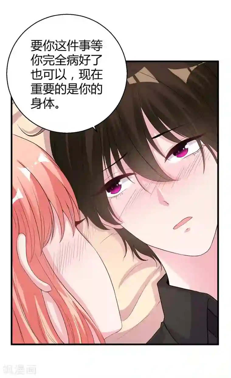 影帝和他的公主大人第71话 顾冕与施雨倩