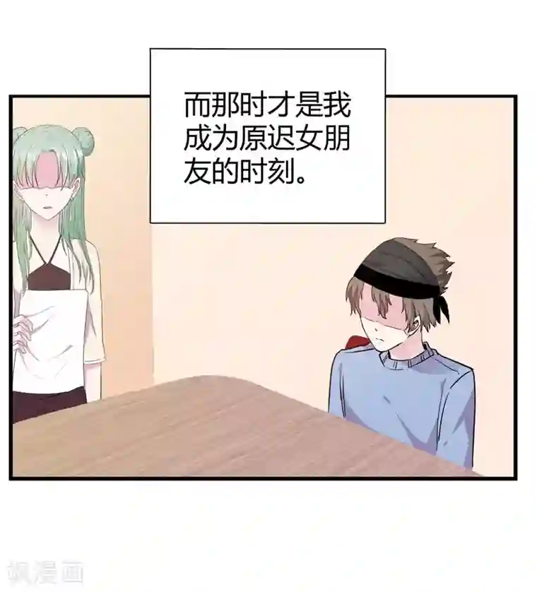 影帝和他的公主大人第71话 顾冕与施雨倩