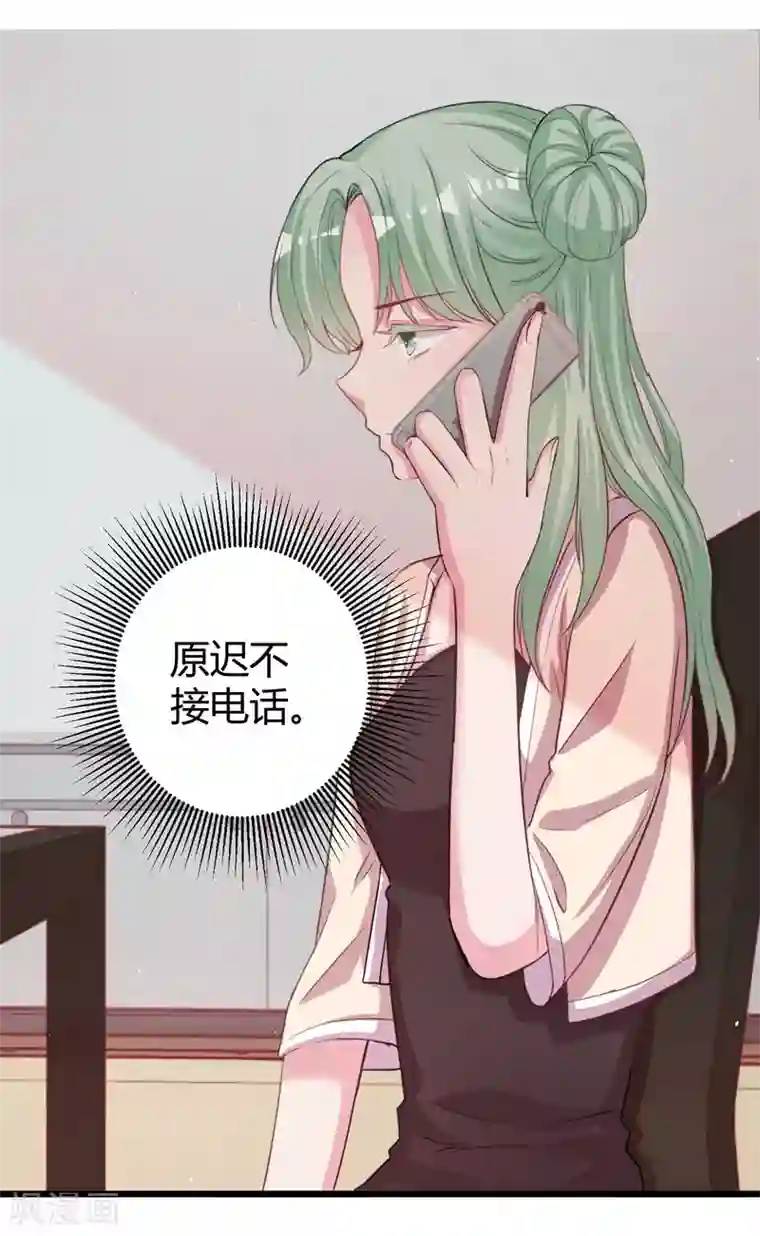 影帝和他的公主大人第71话 顾冕与施雨倩