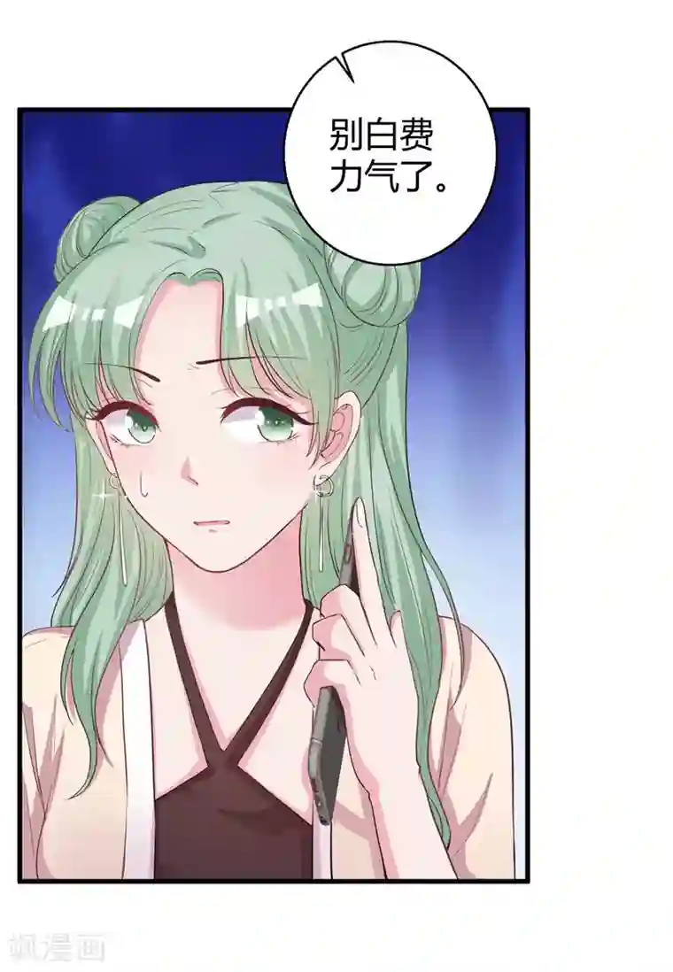 影帝和他的公主大人第71话 顾冕与施雨倩