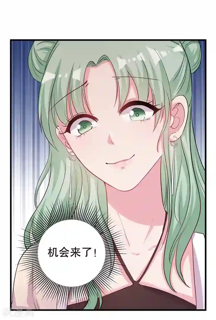 影帝和他的公主大人第72话 明星情侣会分手