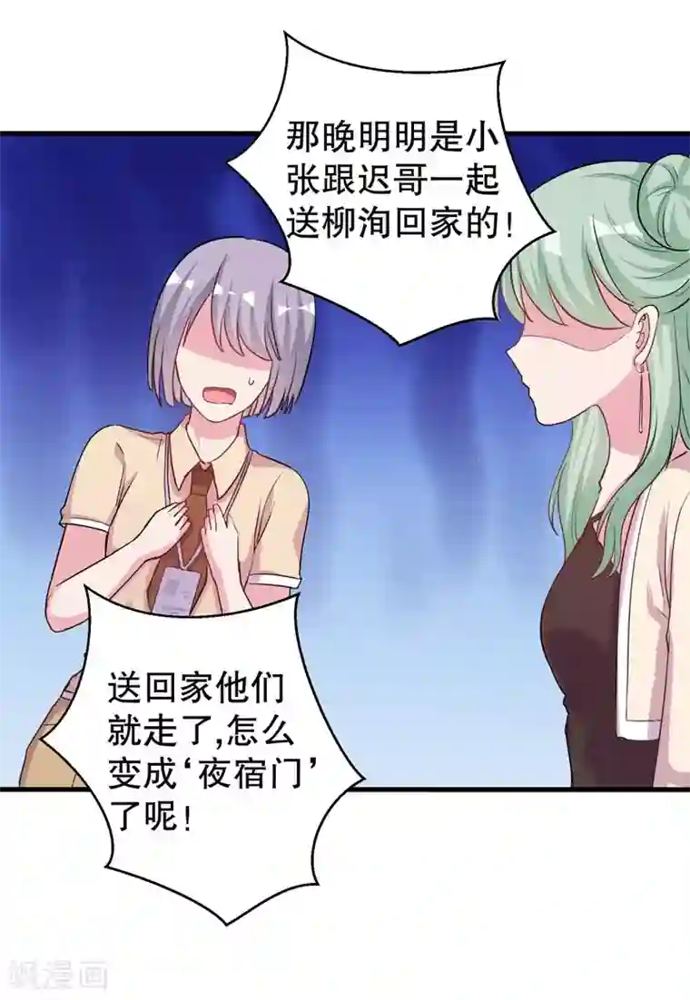 影帝和他的公主大人第72话 明星情侣会分手