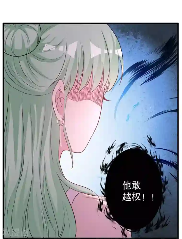 影帝和他的公主大人第72话 明星情侣会分手