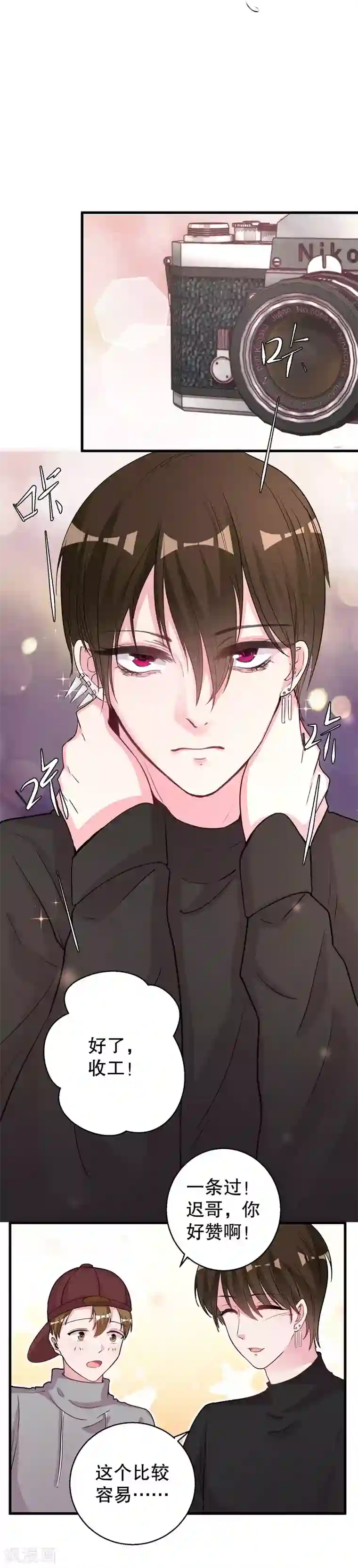 影帝和他的公主大人第72话 明星情侣会分手