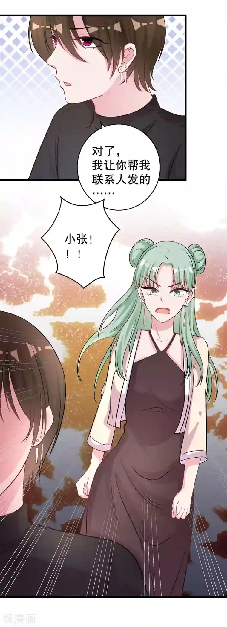 影帝和他的公主大人第72话 明星情侣会分手