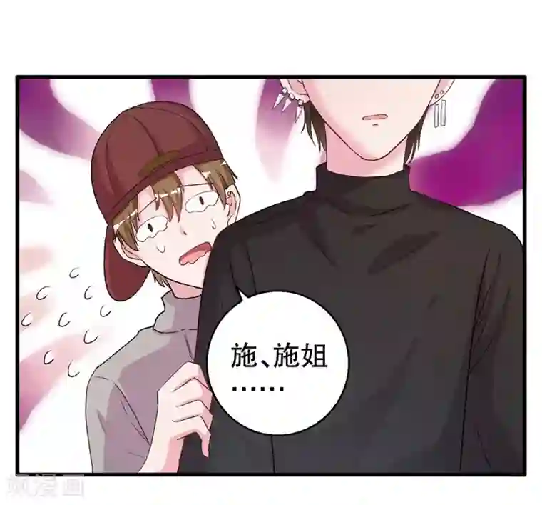 影帝和他的公主大人第72话 明星情侣会分手