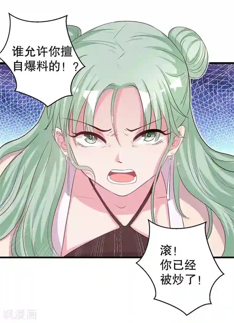 影帝和他的公主大人第72话 明星情侣会分手