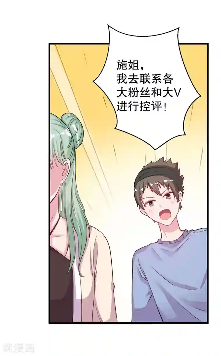 影帝和他的公主大人第72话 明星情侣会分手