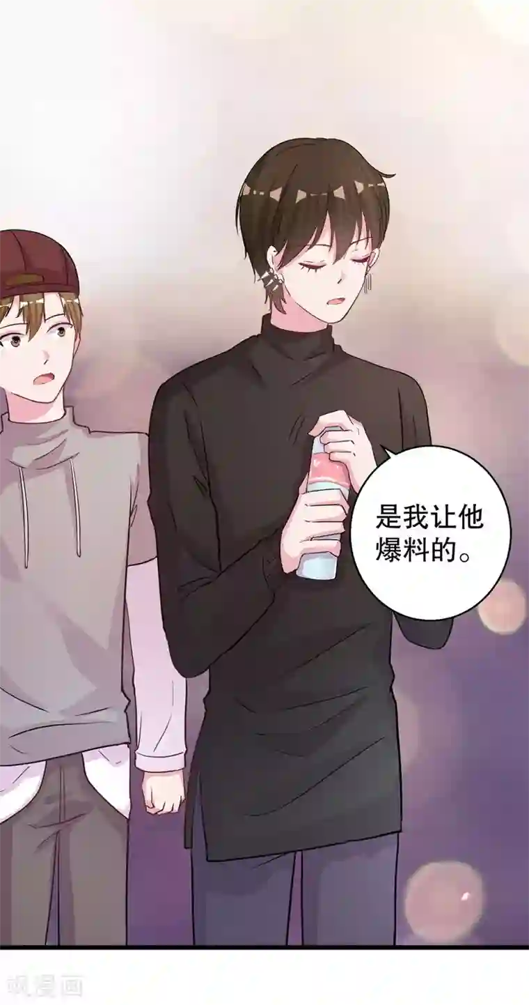 影帝和他的公主大人第72话 明星情侣会分手