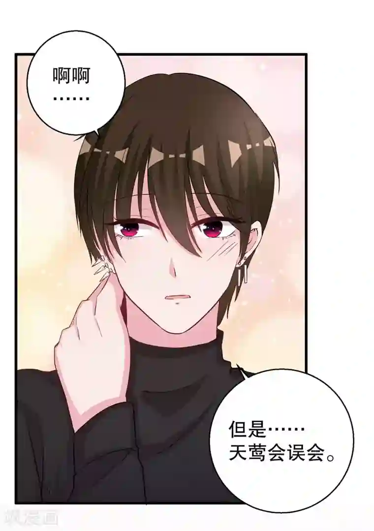 影帝和他的公主大人第72话 明星情侣会分手