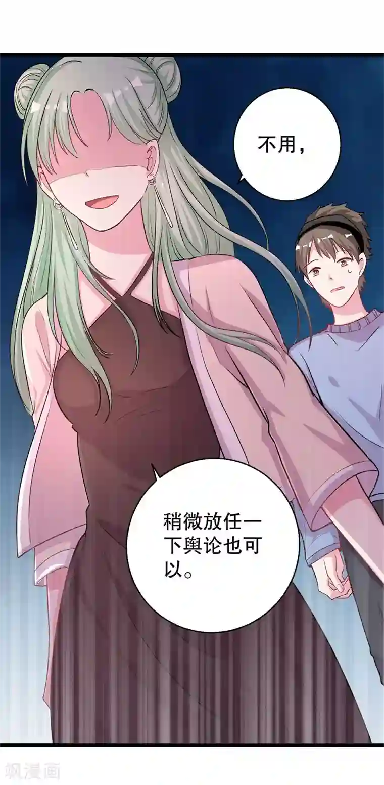 影帝和他的公主大人第72话 明星情侣会分手