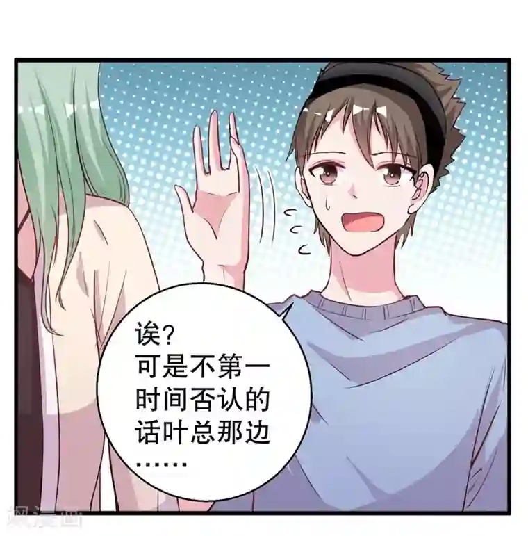 影帝和他的公主大人第72话 明星情侣会分手