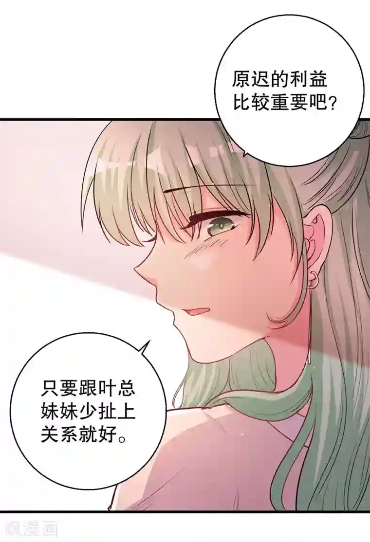 影帝和他的公主大人第72话 明星情侣会分手