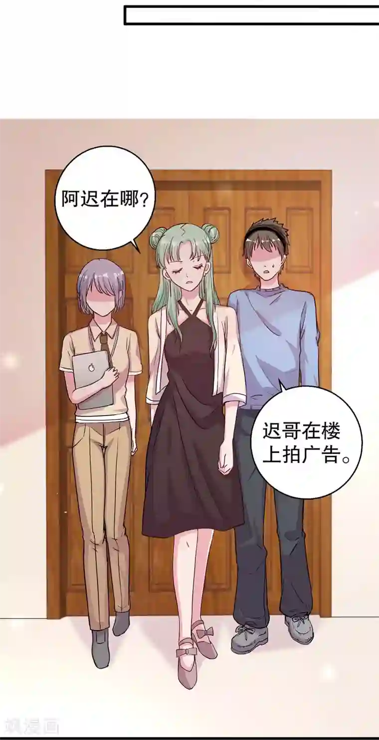 影帝和他的公主大人第72话 明星情侣会分手