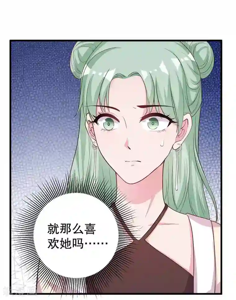 影帝和他的公主大人第73话 你那么喜欢她