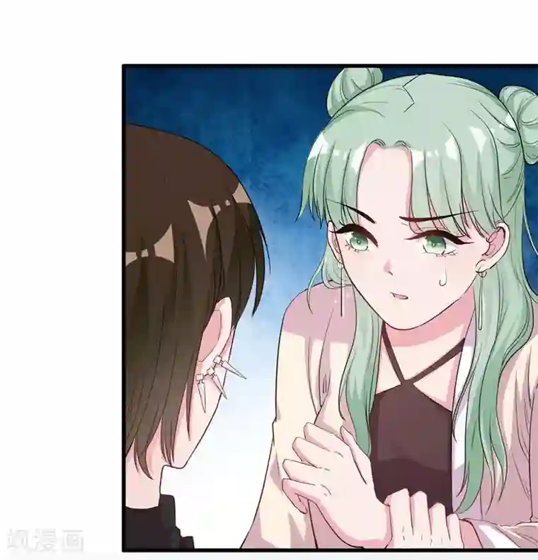 影帝和他的公主大人第73话 你那么喜欢她