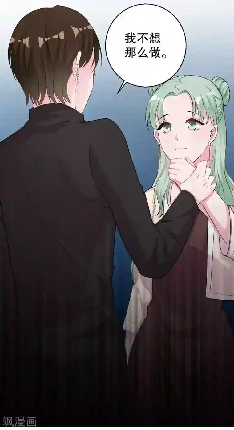 影帝和他的公主大人第73话 你那么喜欢她