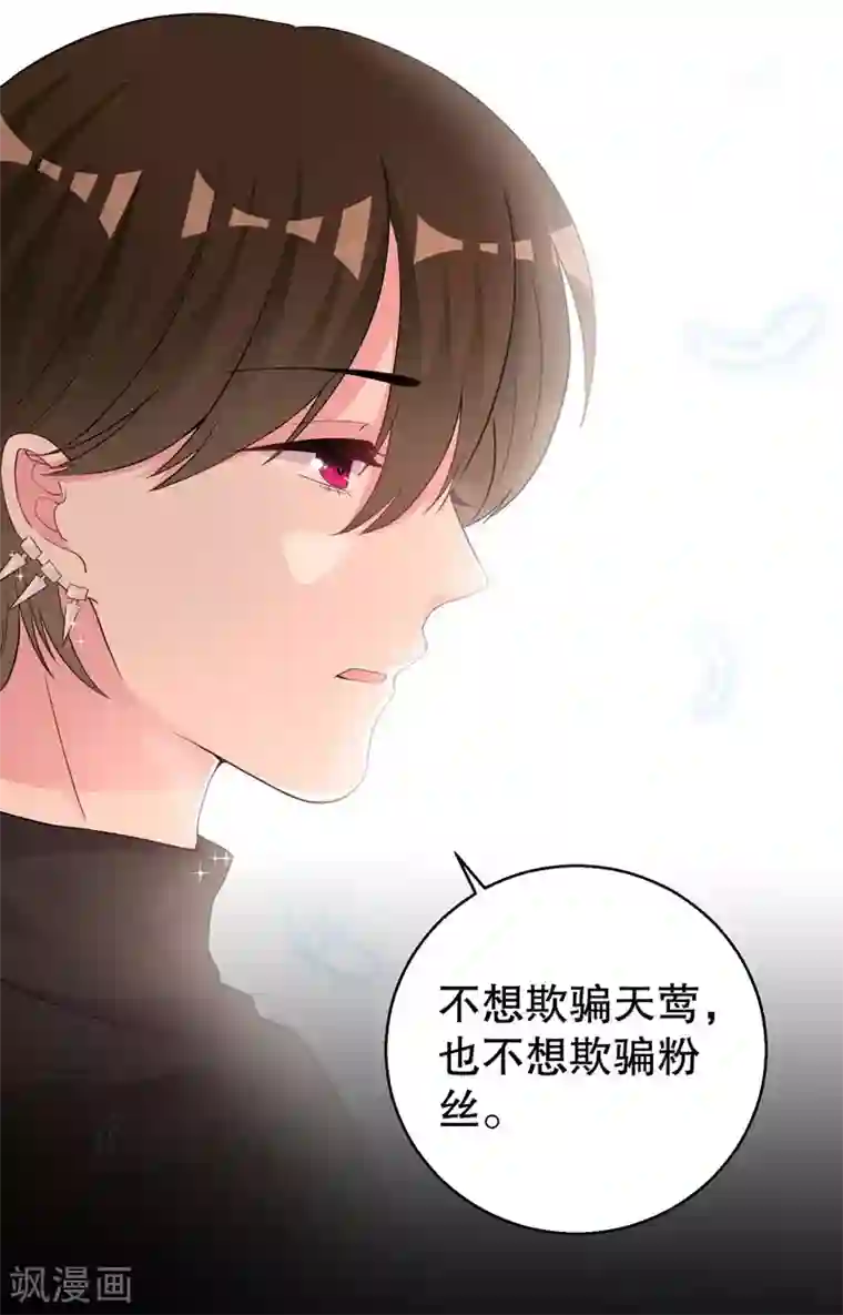 影帝和他的公主大人第73话 你那么喜欢她