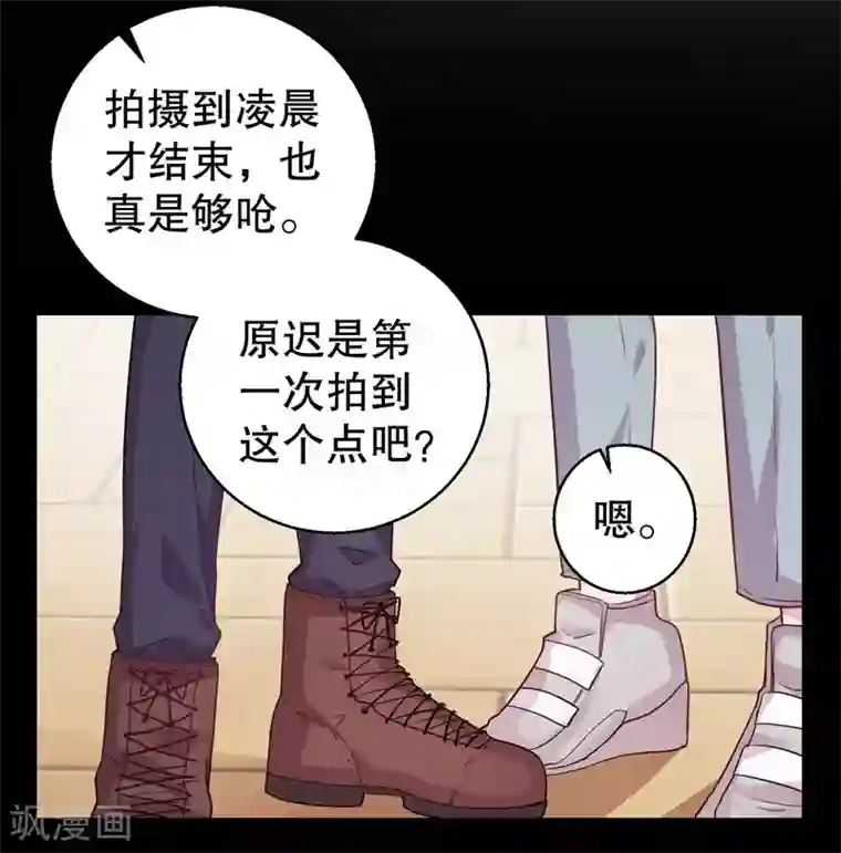 影帝和他的公主大人第73话 你那么喜欢她