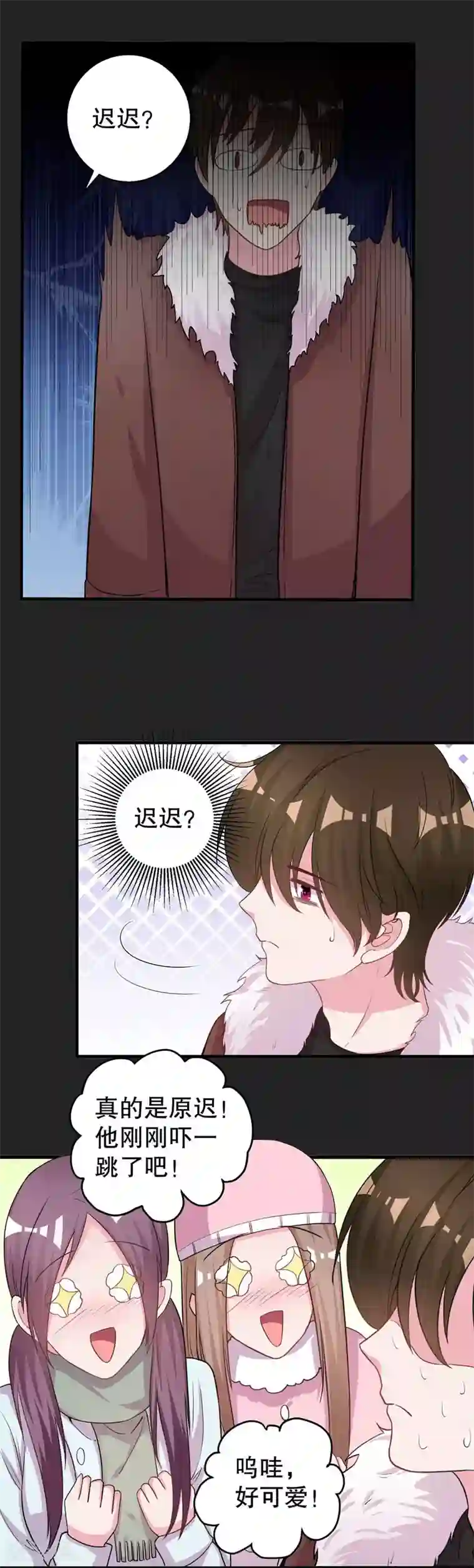 影帝和他的公主大人第73话 你那么喜欢她