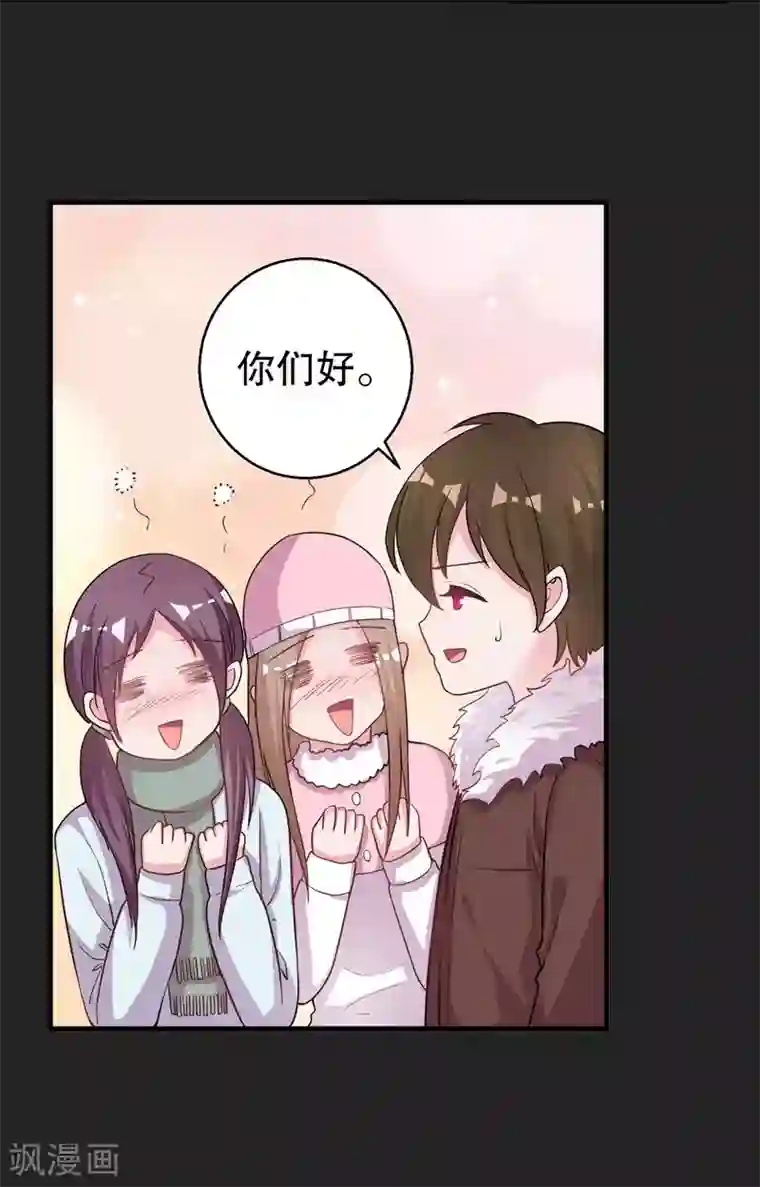 影帝和他的公主大人第73话 你那么喜欢她