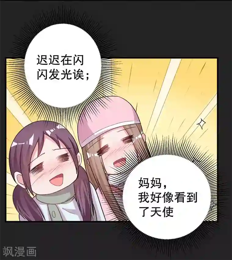 影帝和他的公主大人第73话 你那么喜欢她