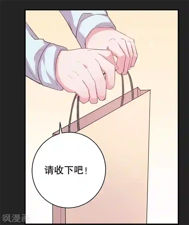 影帝和他的公主大人第73话 你那么喜欢她