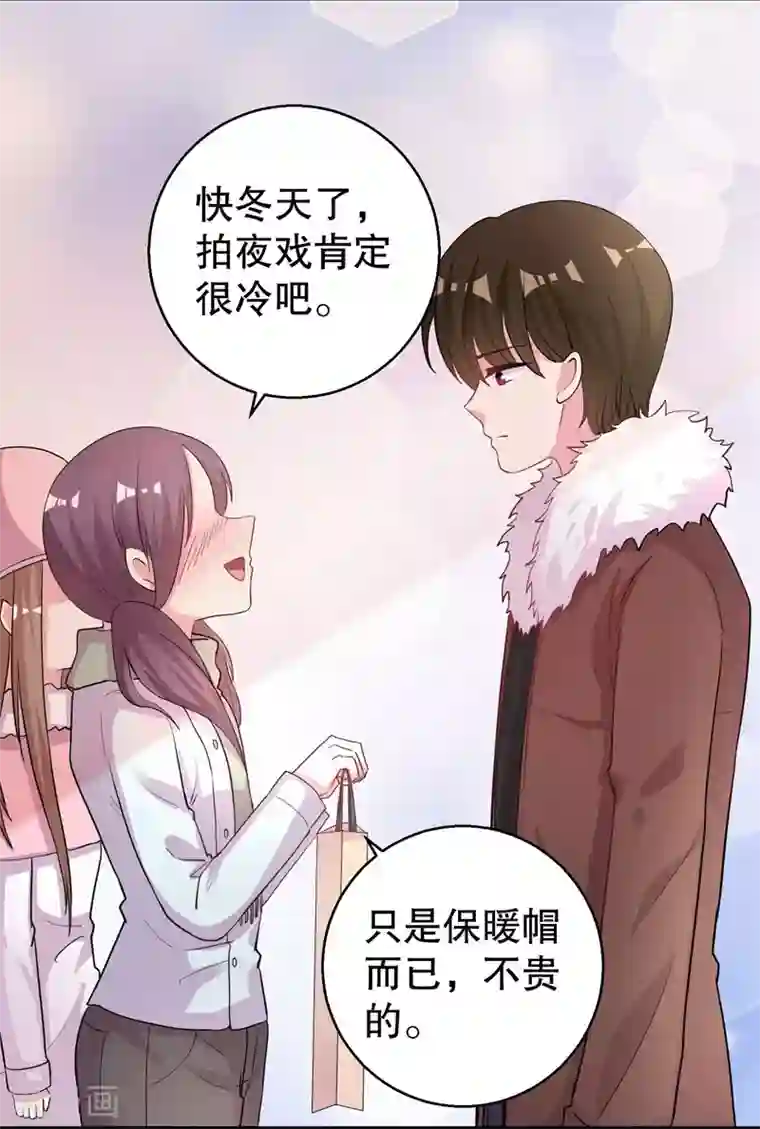 影帝和他的公主大人第73话 你那么喜欢她