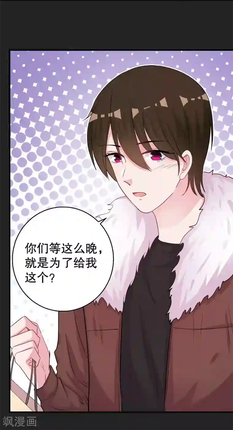 影帝和他的公主大人第73话 你那么喜欢她