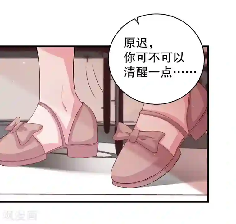 影帝和他的公主大人第73话 你那么喜欢她