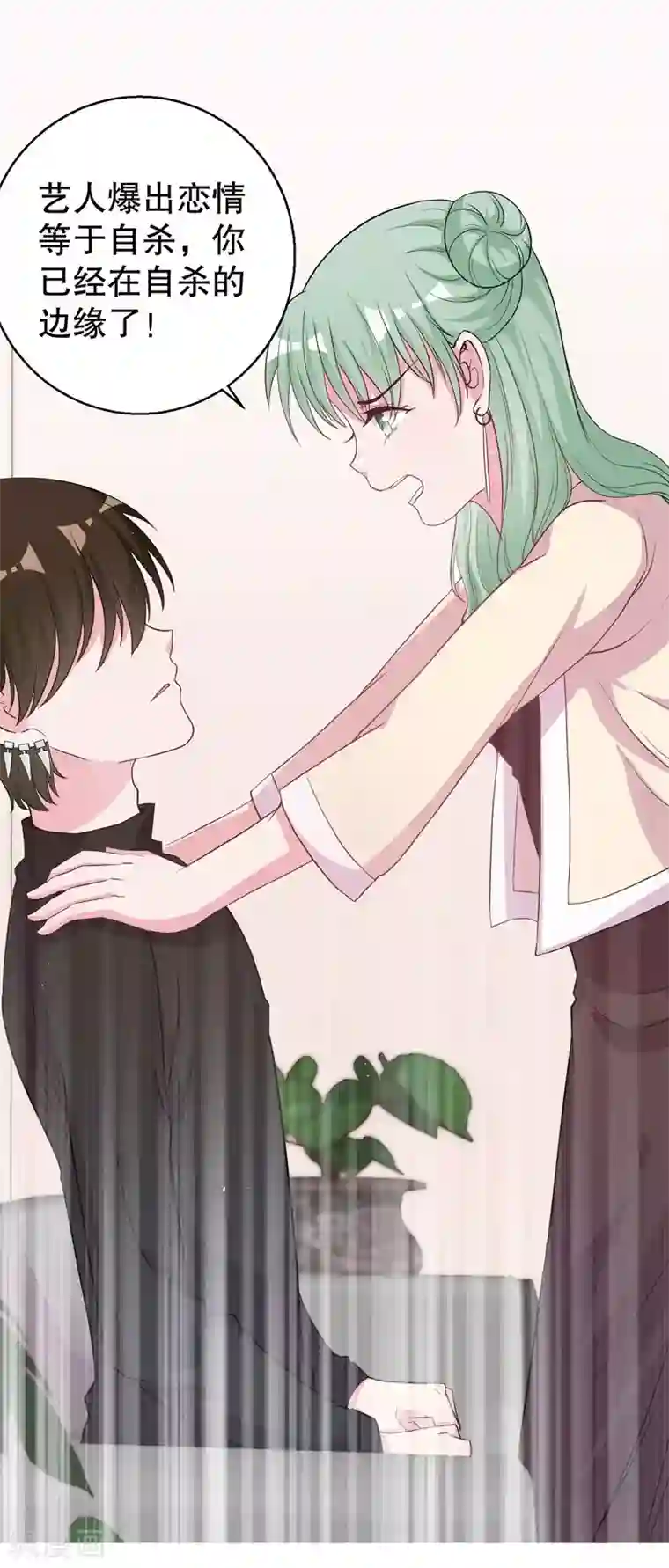 影帝和他的公主大人第73话 你那么喜欢她