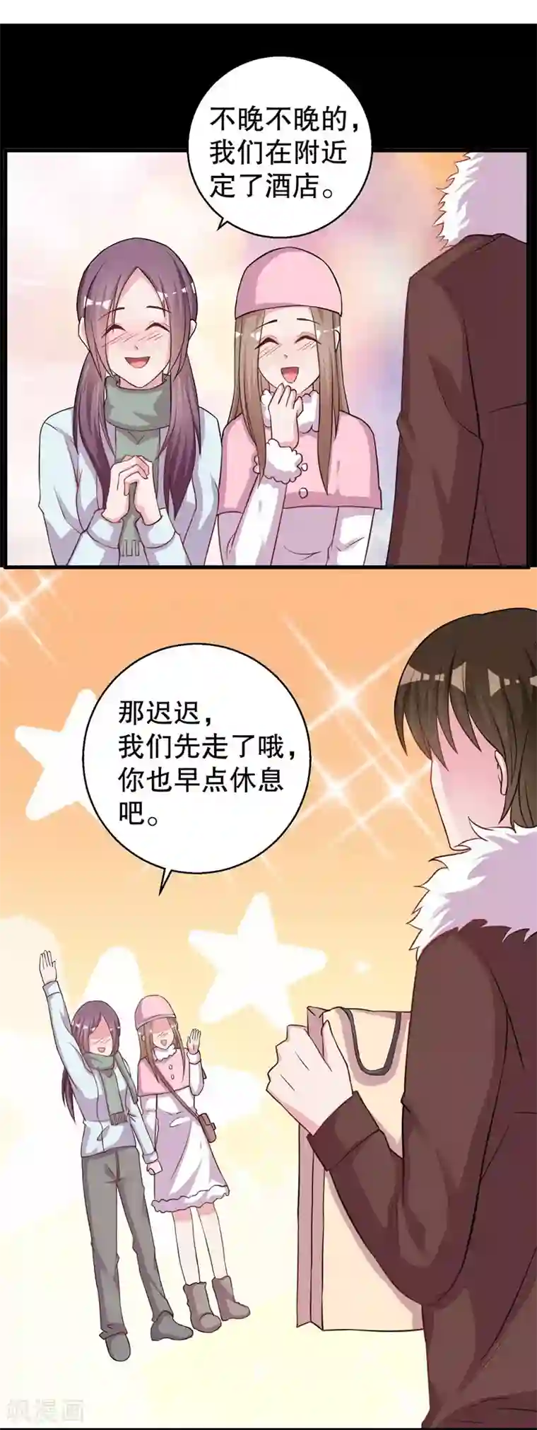 影帝和他的公主大人第74话 得不到就毁掉