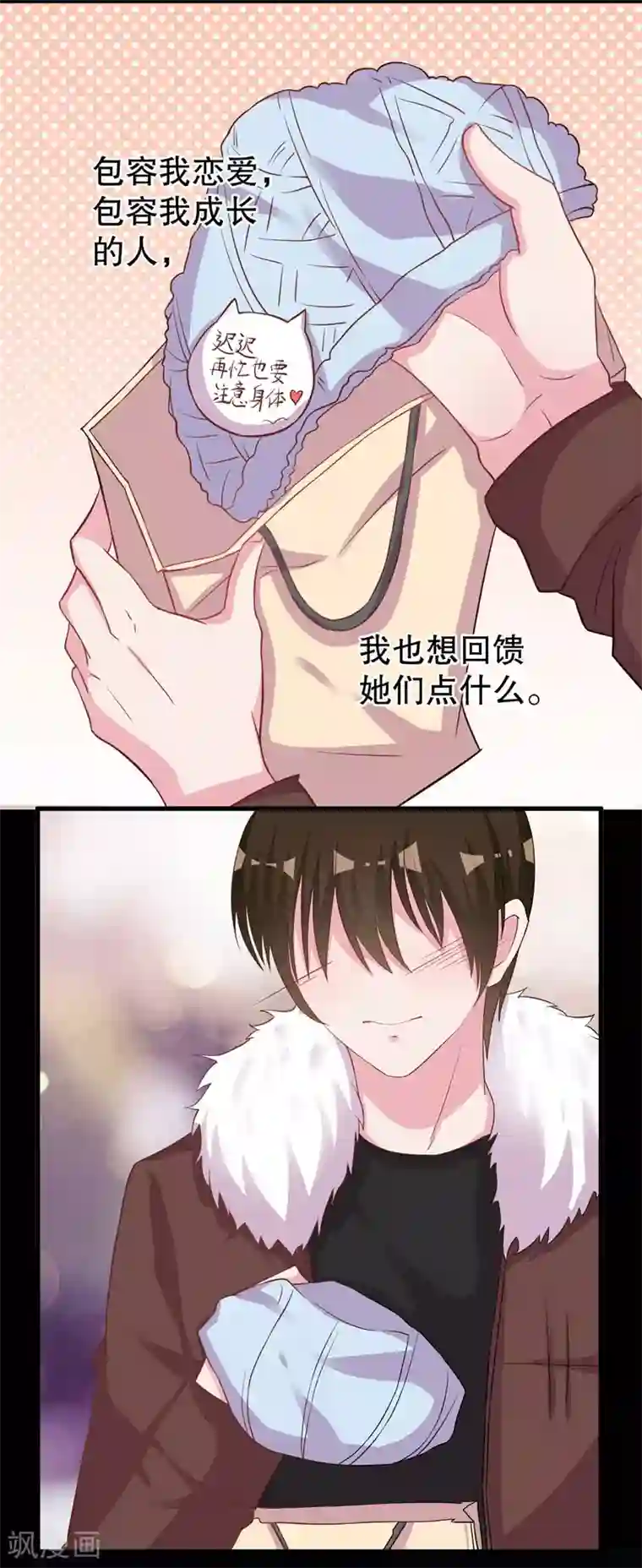 影帝和他的公主大人第74话 得不到就毁掉