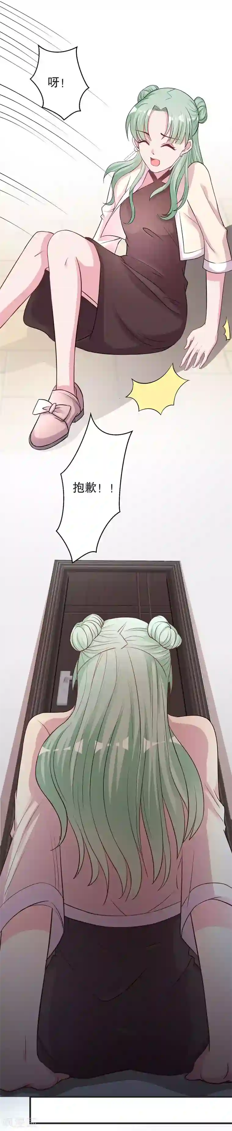 影帝和他的公主大人第74话 得不到就毁掉