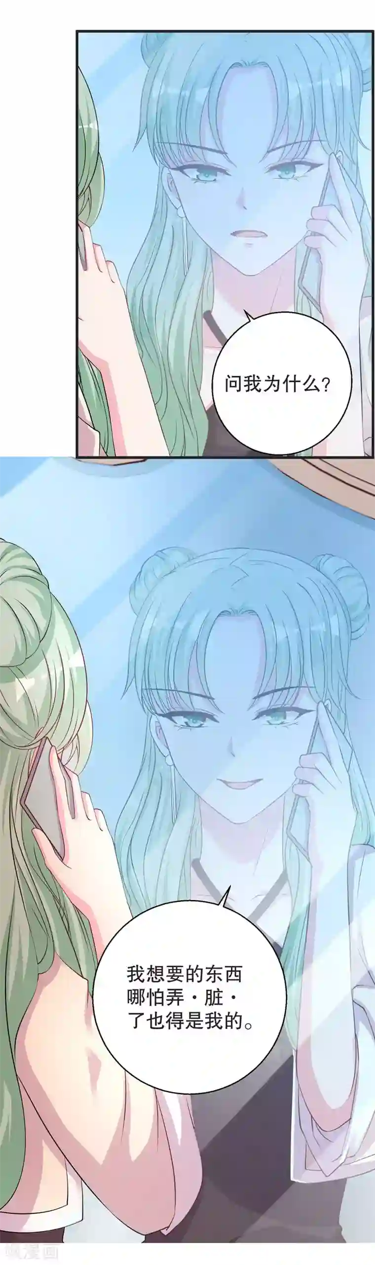 影帝和他的公主大人第74话 得不到就毁掉