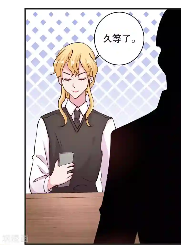 影帝和他的公主大人第74话 得不到就毁掉