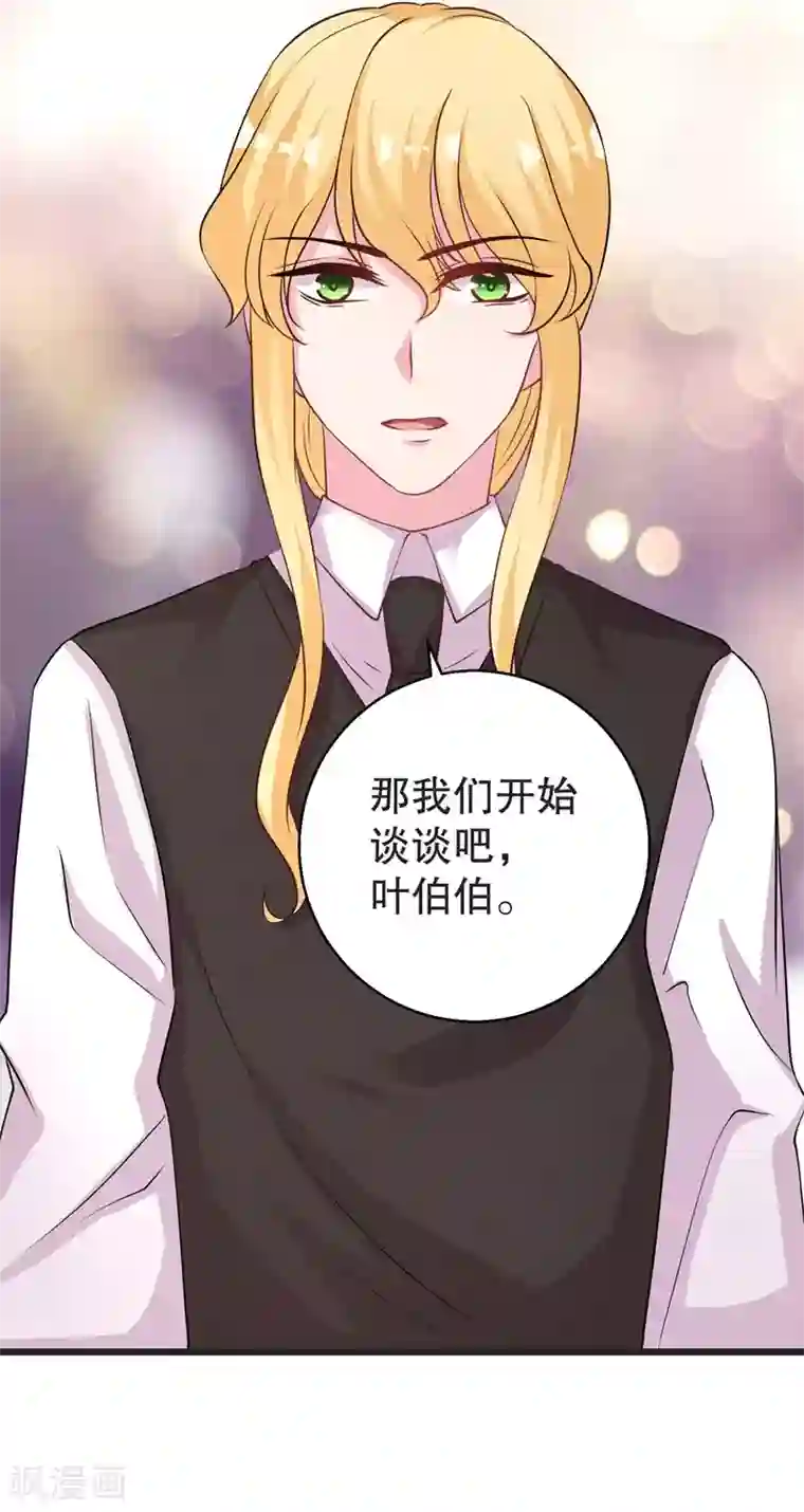 影帝和他的公主大人第74话 得不到就毁掉