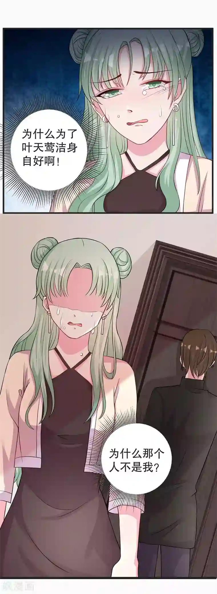 影帝和他的公主大人第74话 得不到就毁掉