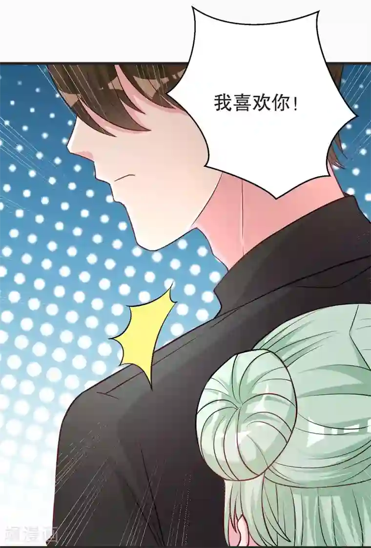 影帝和他的公主大人第74话 得不到就毁掉