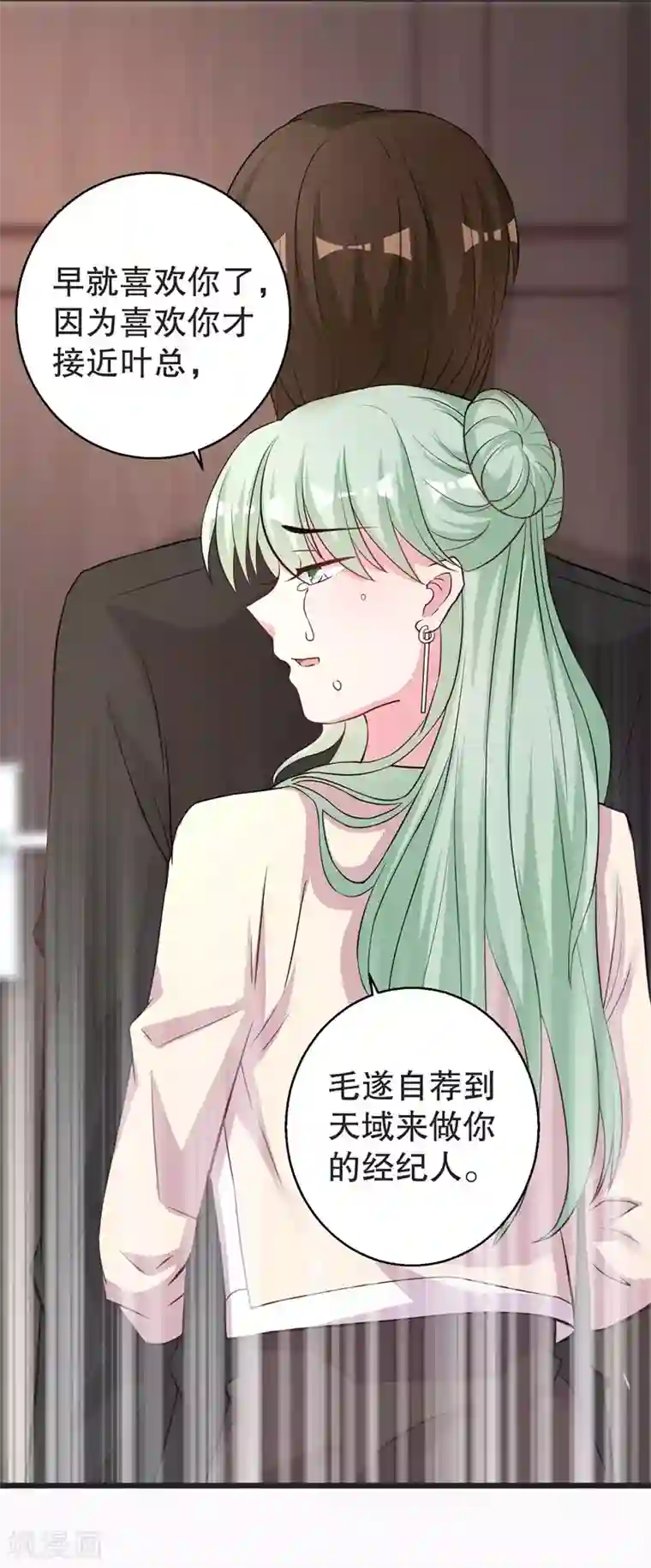 影帝和他的公主大人第74话 得不到就毁掉