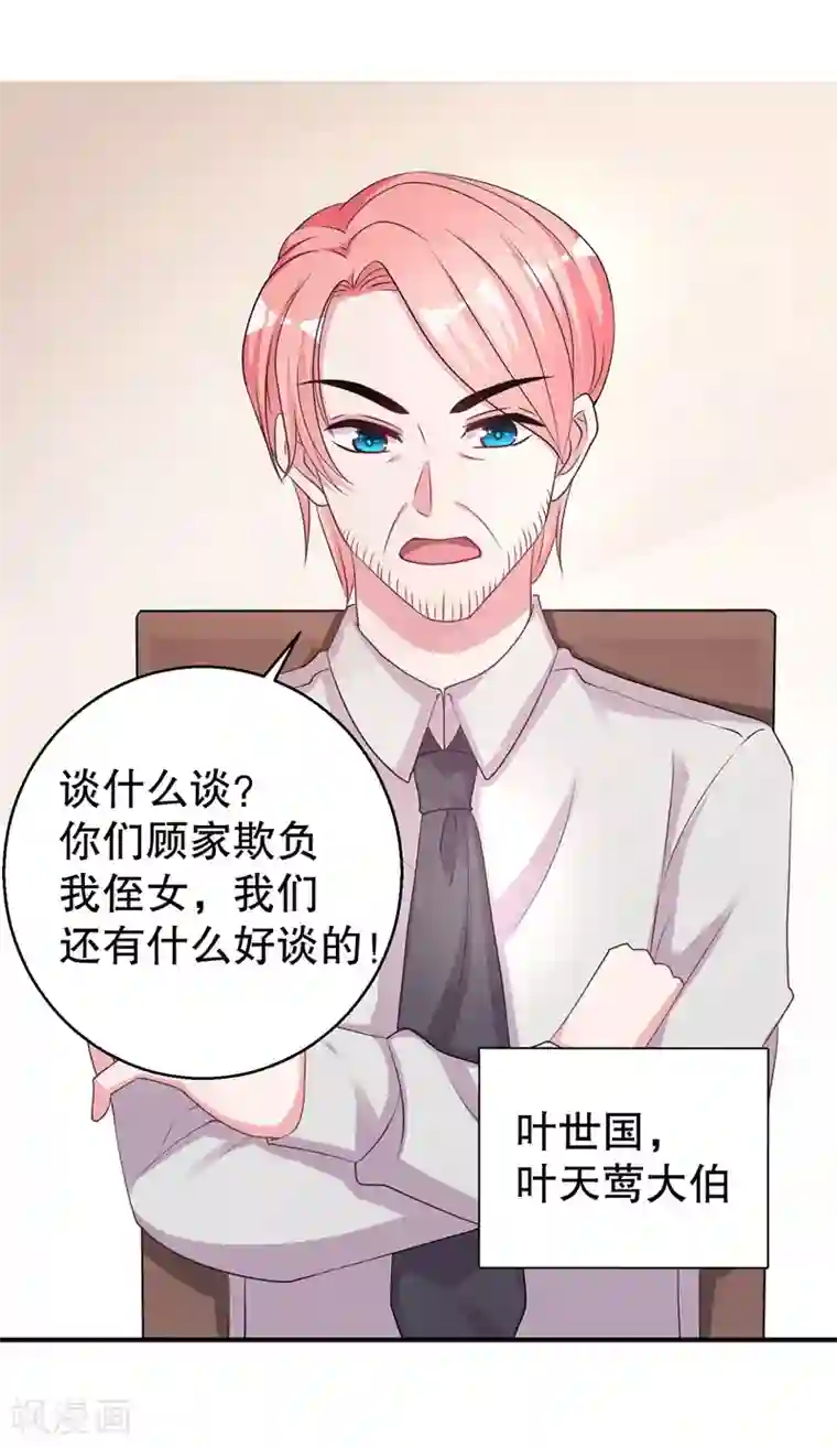 影帝和他的公主大人第75话 得到哥哥的肯定